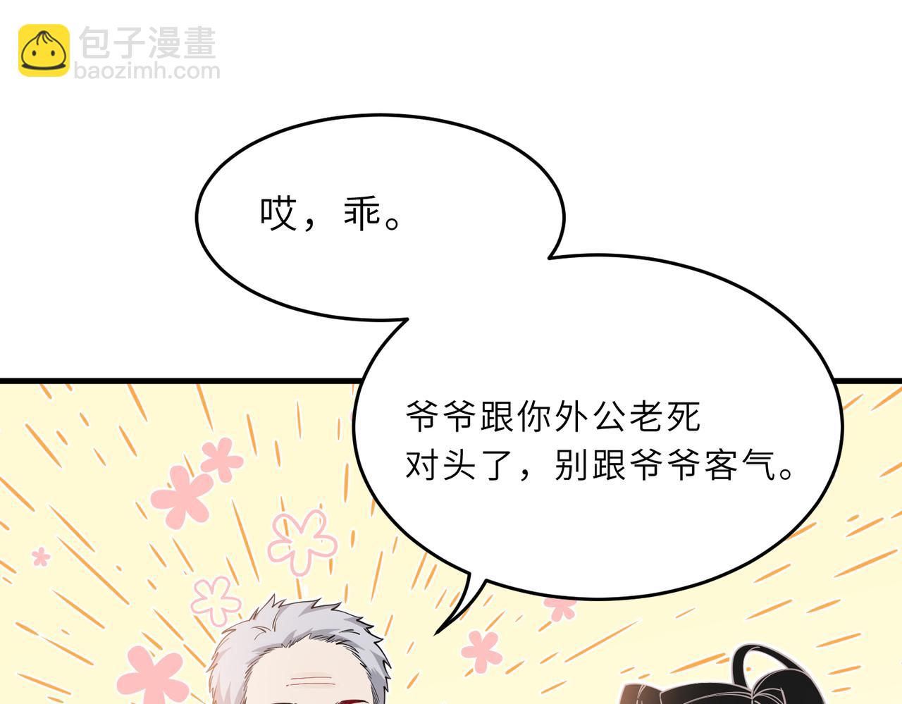 第30话  造谣42