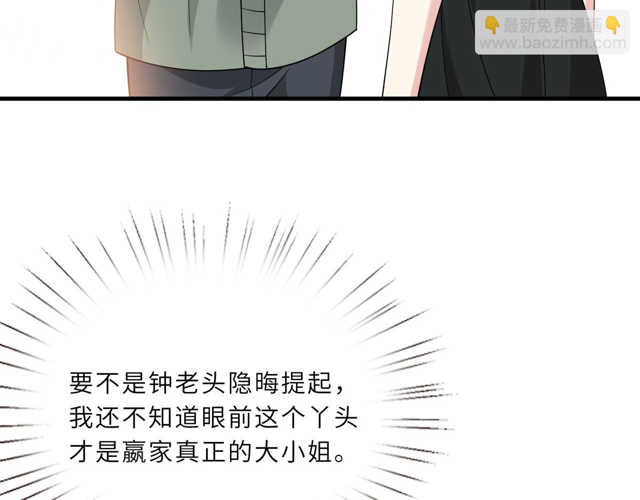 第30话  造谣44
