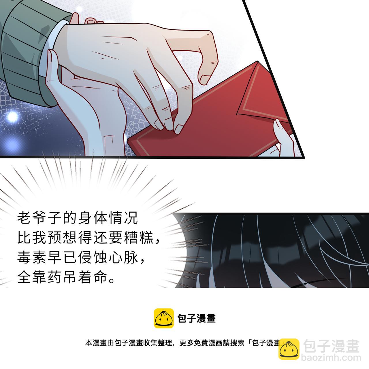 第30话  造谣49