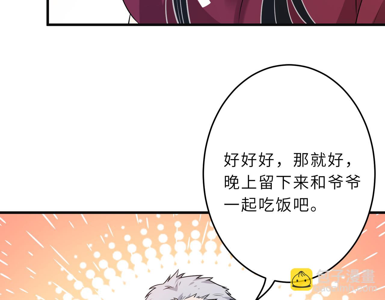 第30话  造谣59