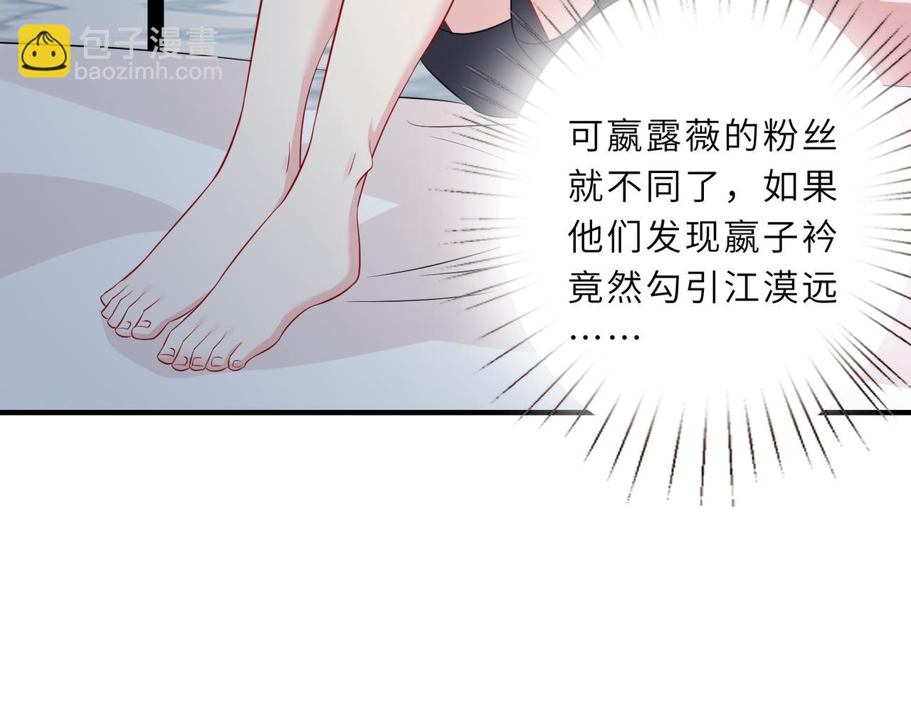 第30话  造谣6