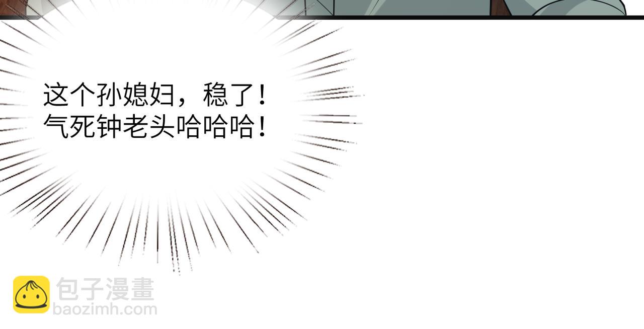 第30话  造谣61