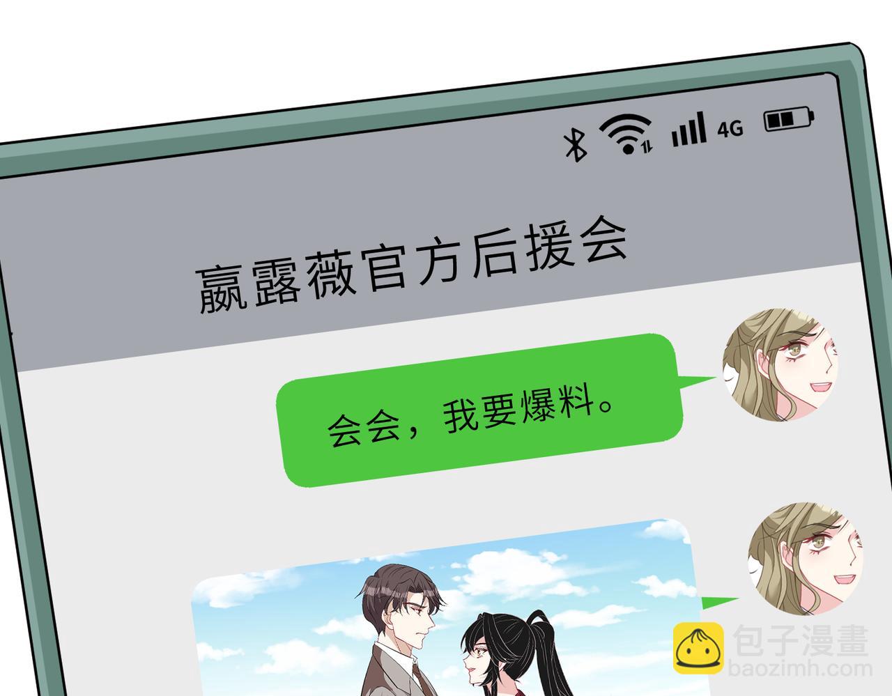 第30话  造谣7