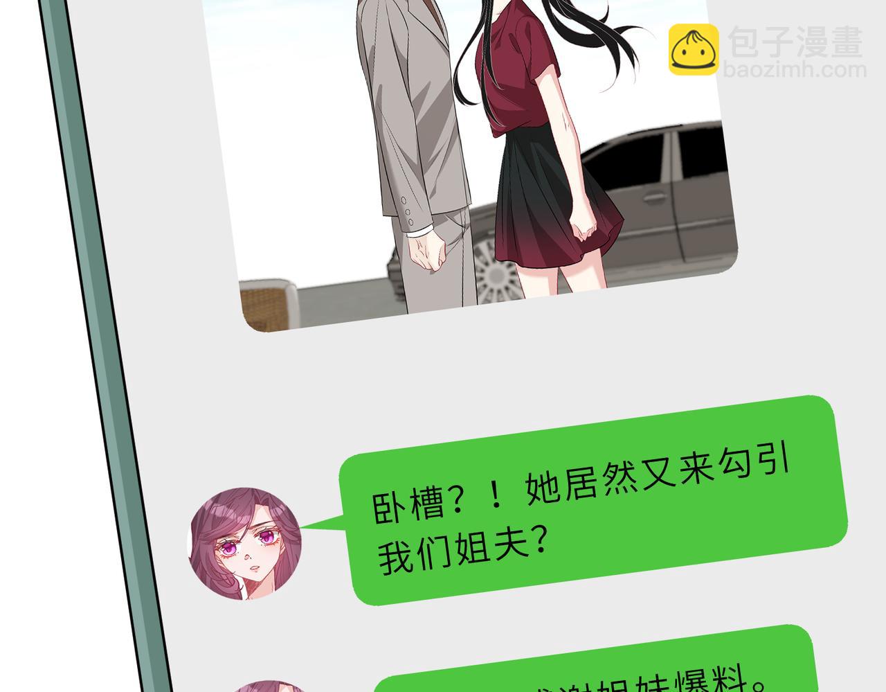 第30话  造谣8