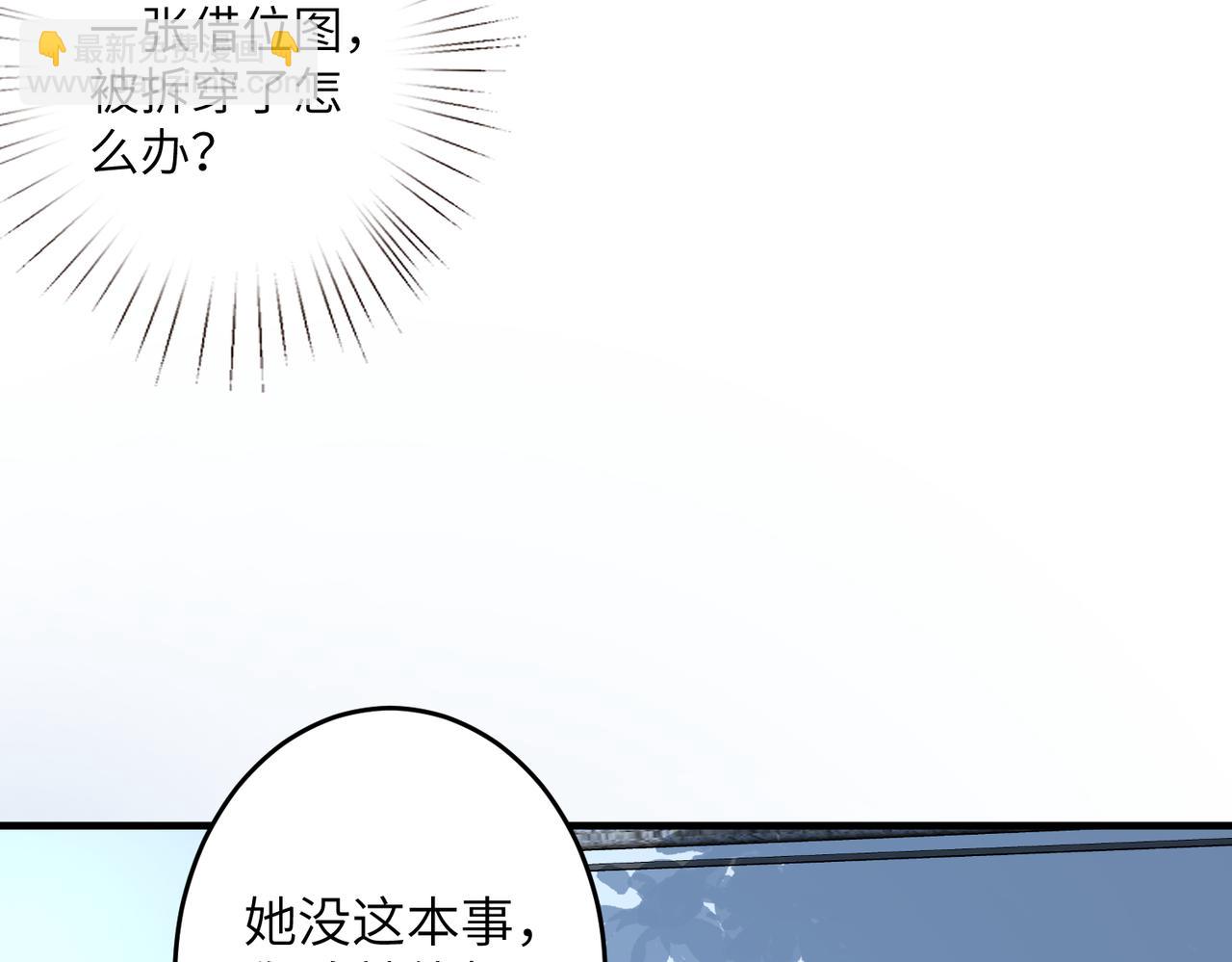 第30话  造谣83