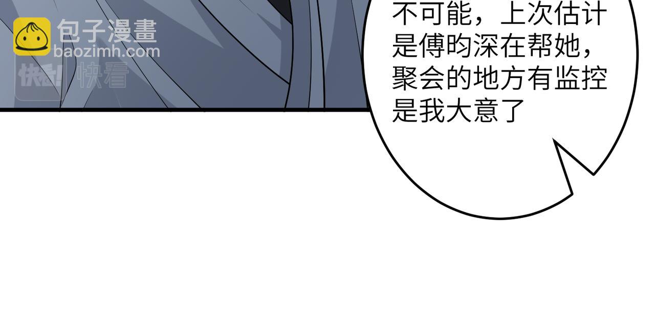 第30话  造谣87