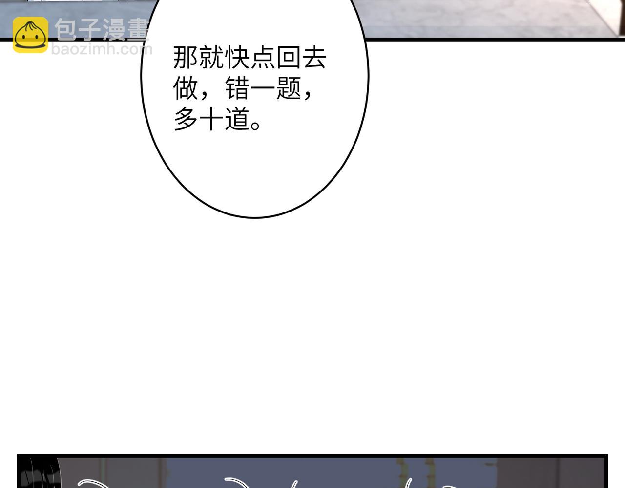 第31话  豪门丑闻16