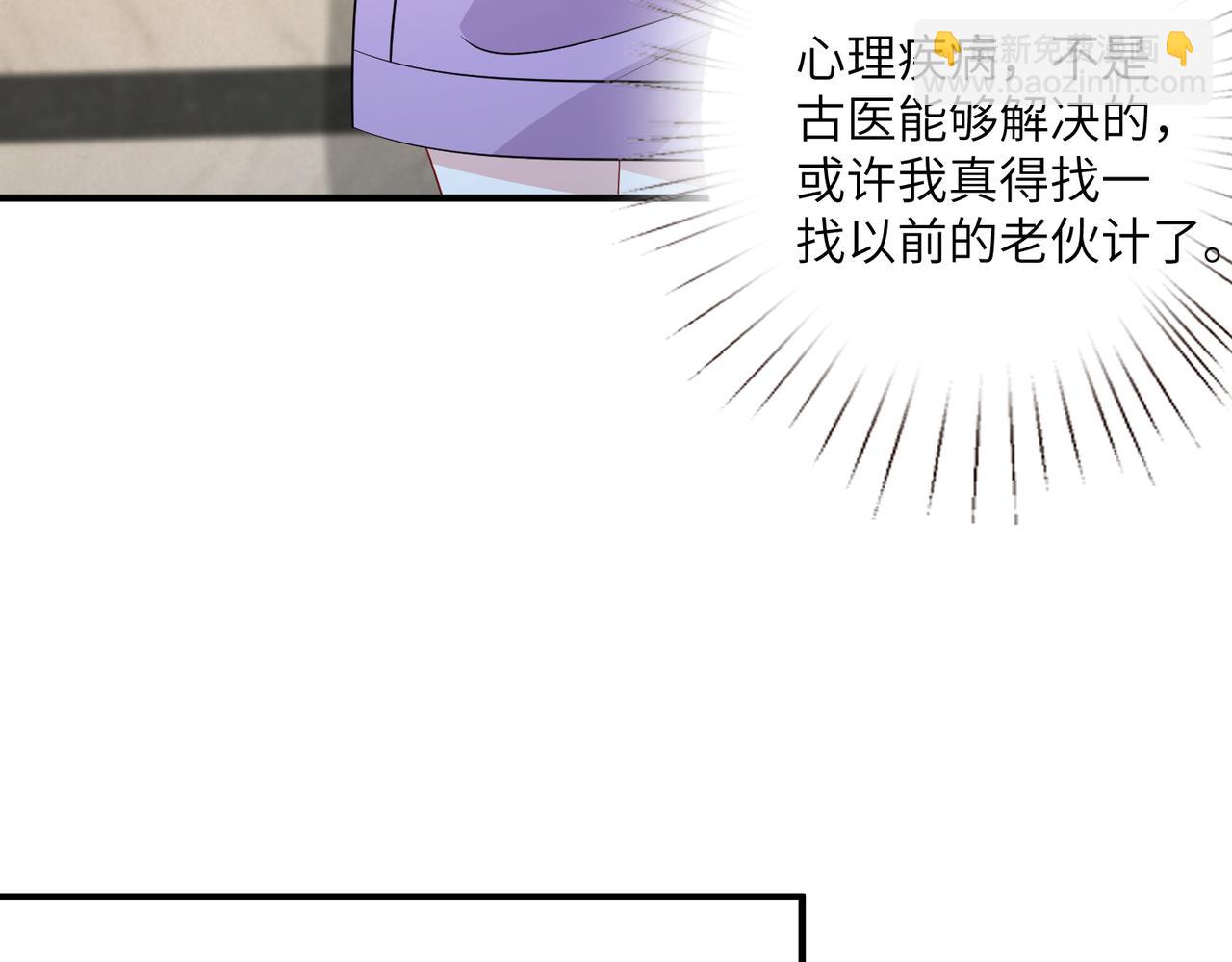 第31话  豪门丑闻20