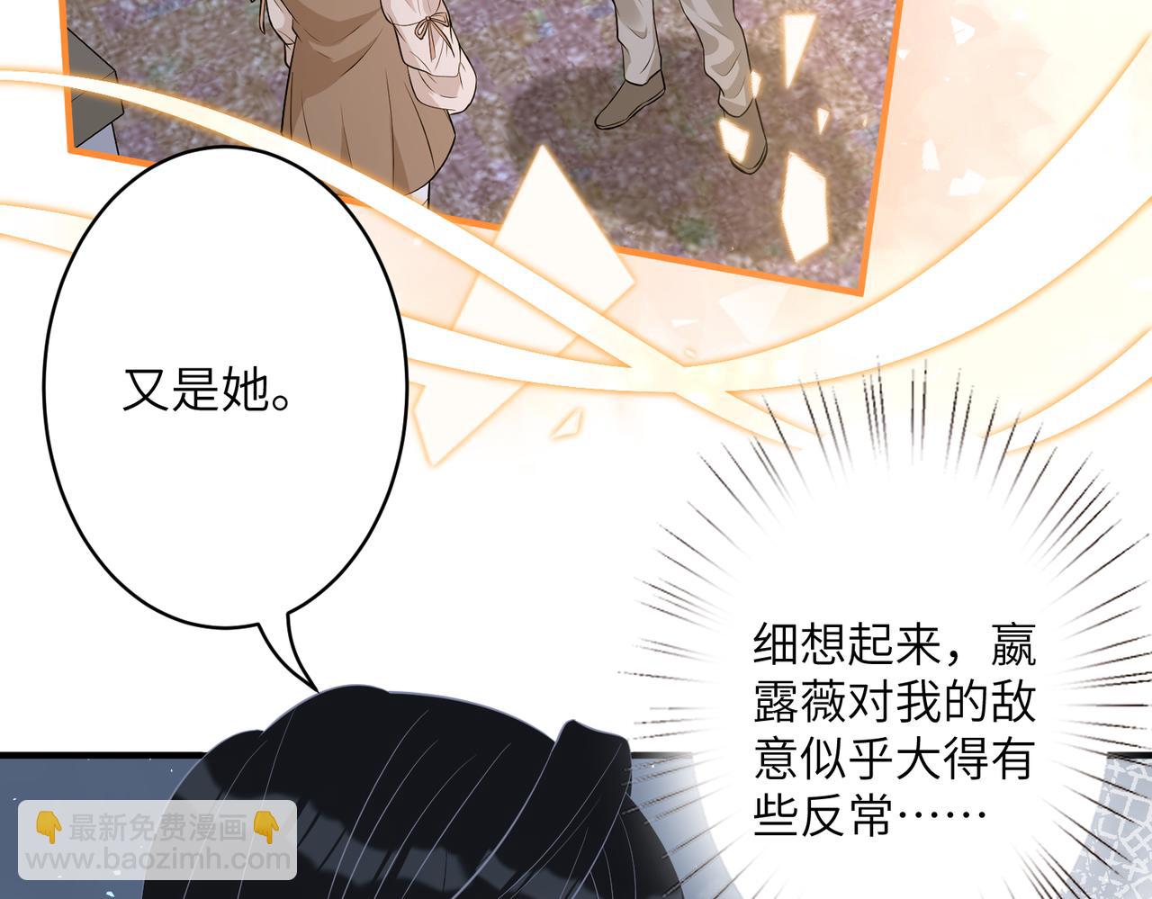 第31话  豪门丑闻28