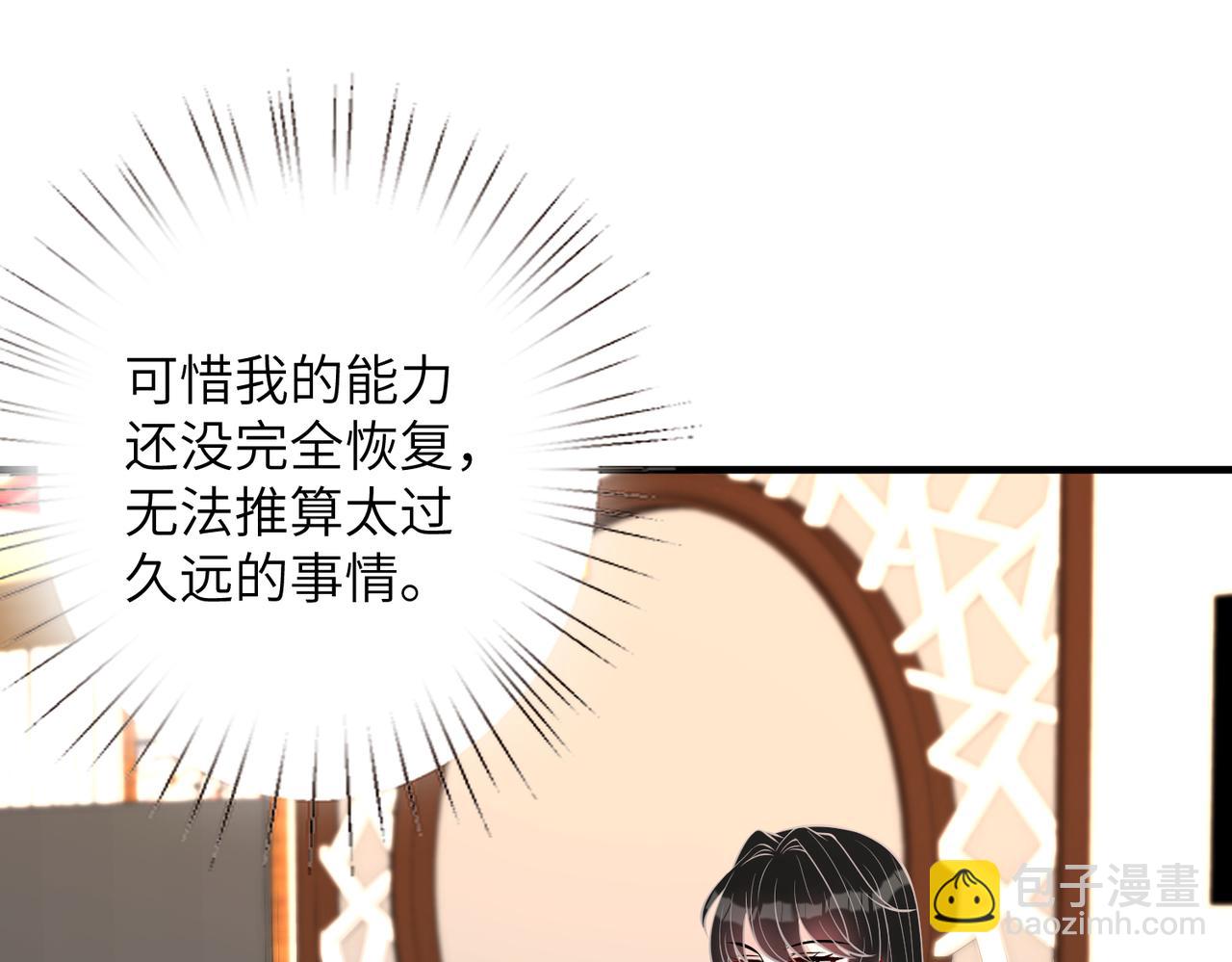 第31话  豪门丑闻31