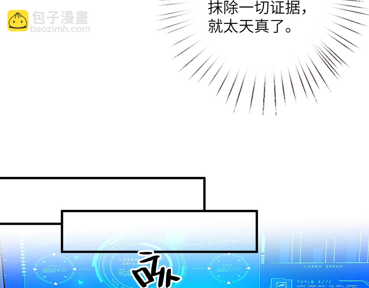 第31话  豪门丑闻33