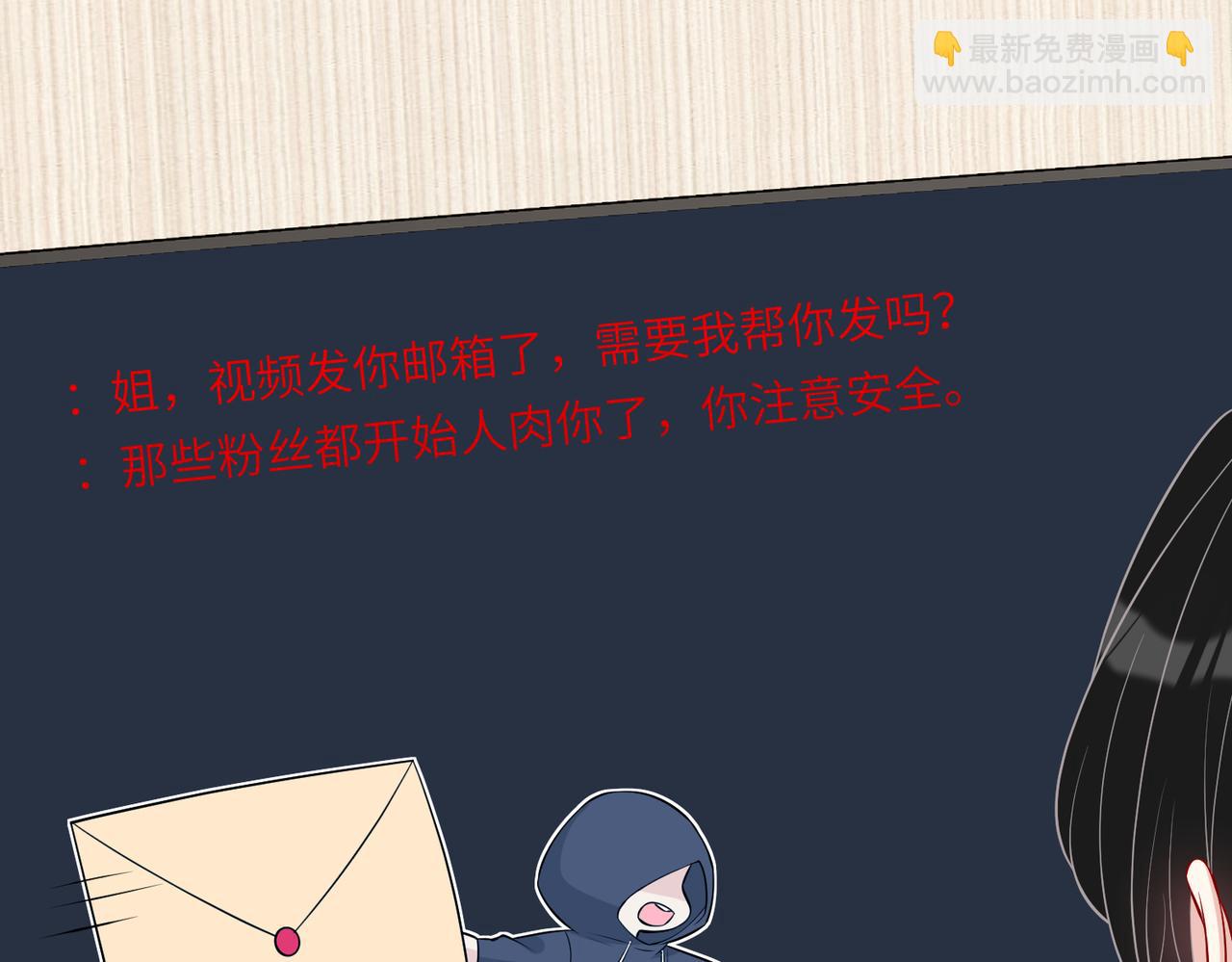 第31话  豪门丑闻39