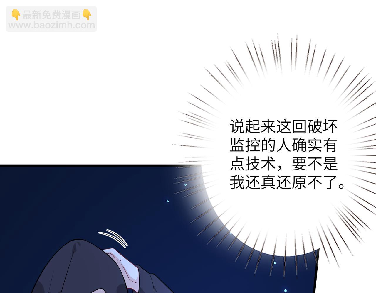 第31话  豪门丑闻44