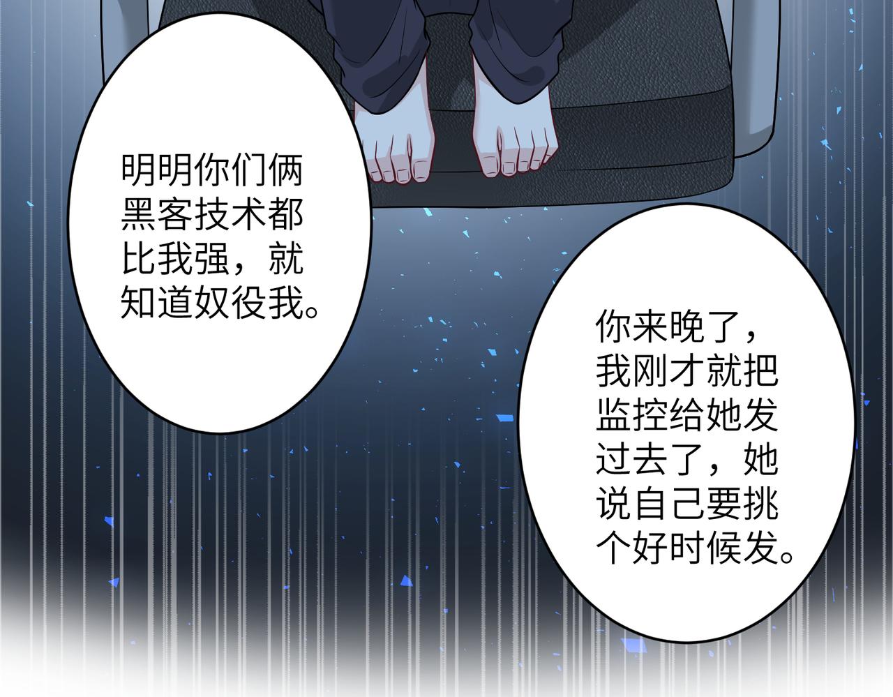 第31话  豪门丑闻57