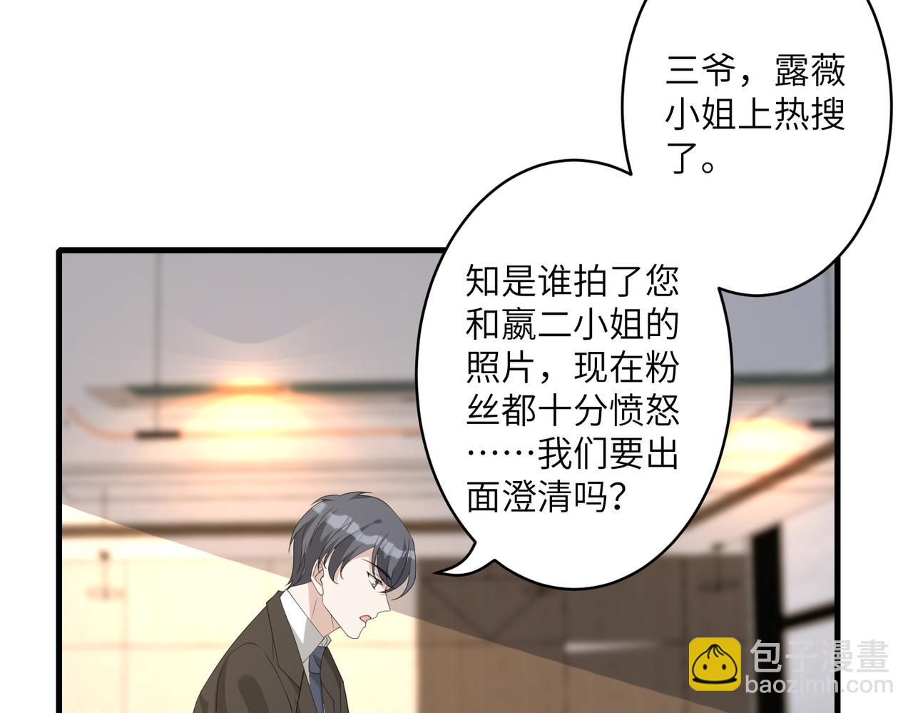 第31话  豪门丑闻66