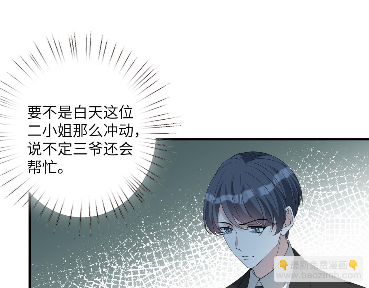 第31话  豪门丑闻70