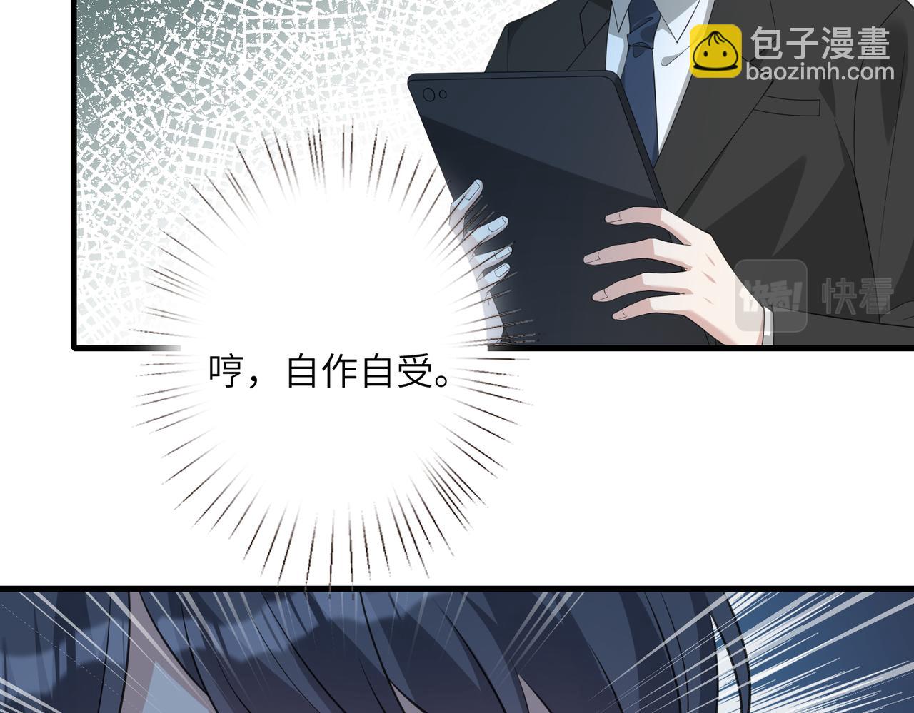 第31话  豪门丑闻71