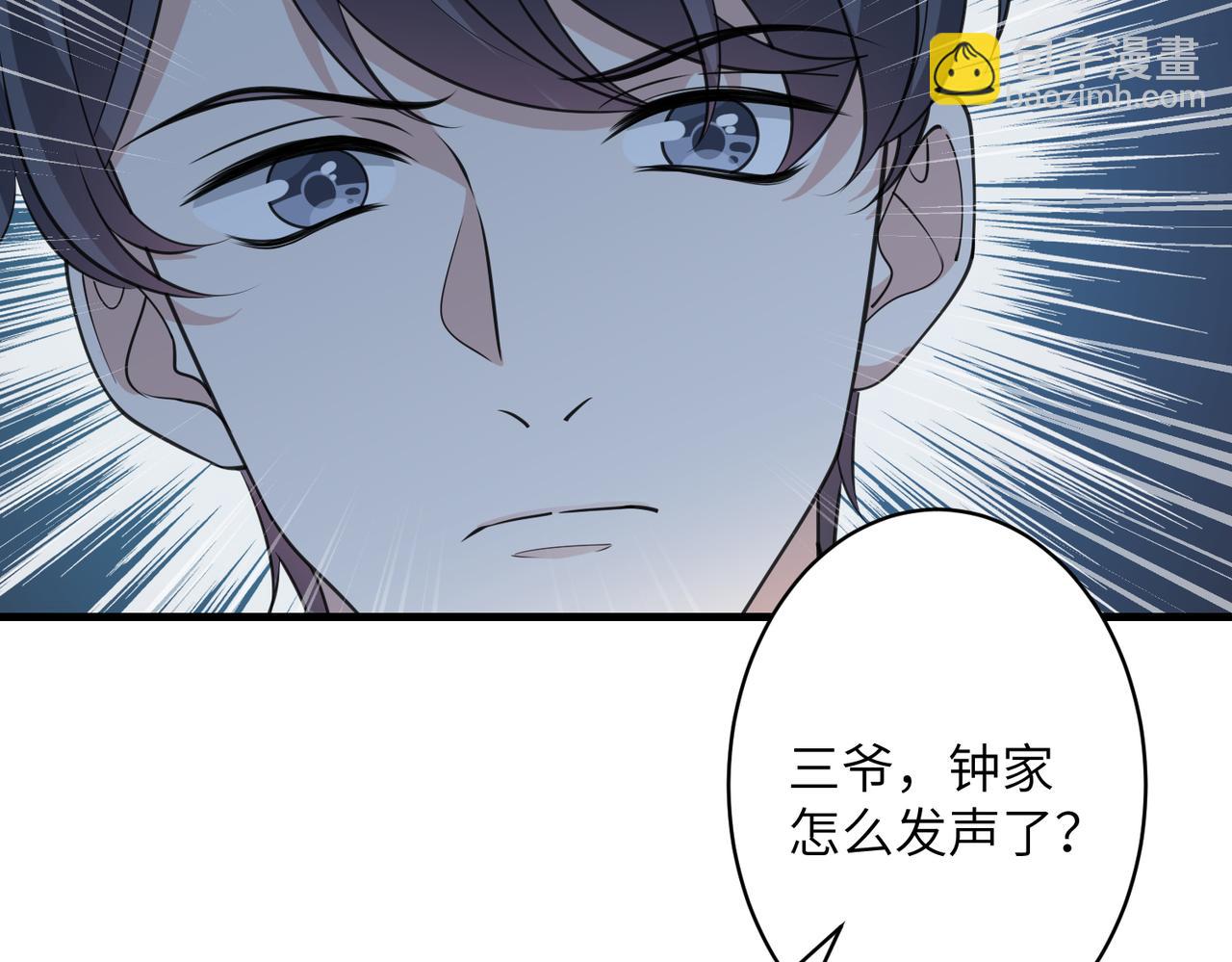 第31话  豪门丑闻72