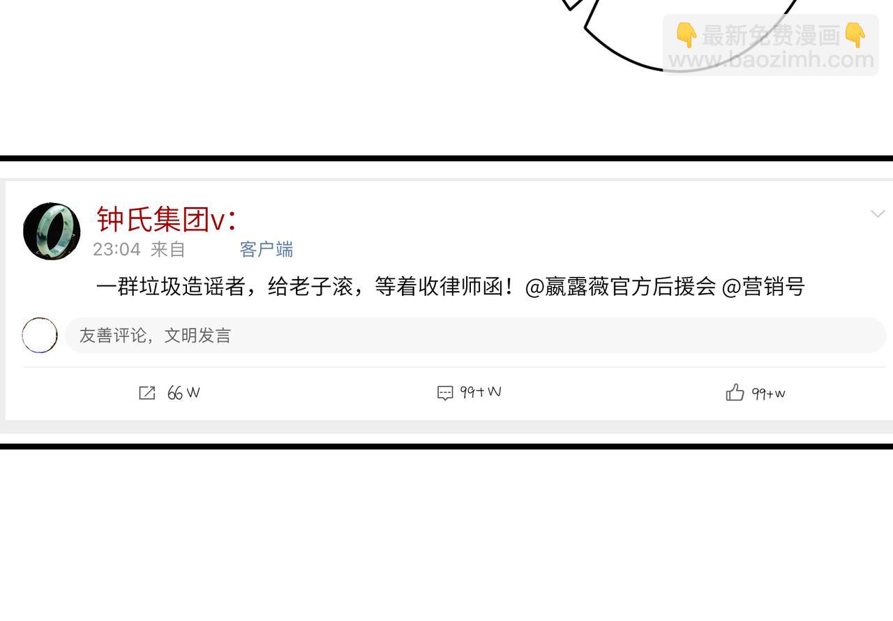 第31话  豪门丑闻73