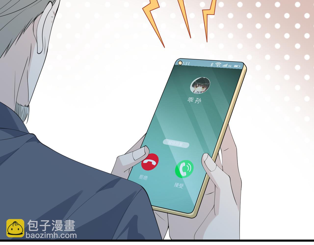 第31话  豪门丑闻77