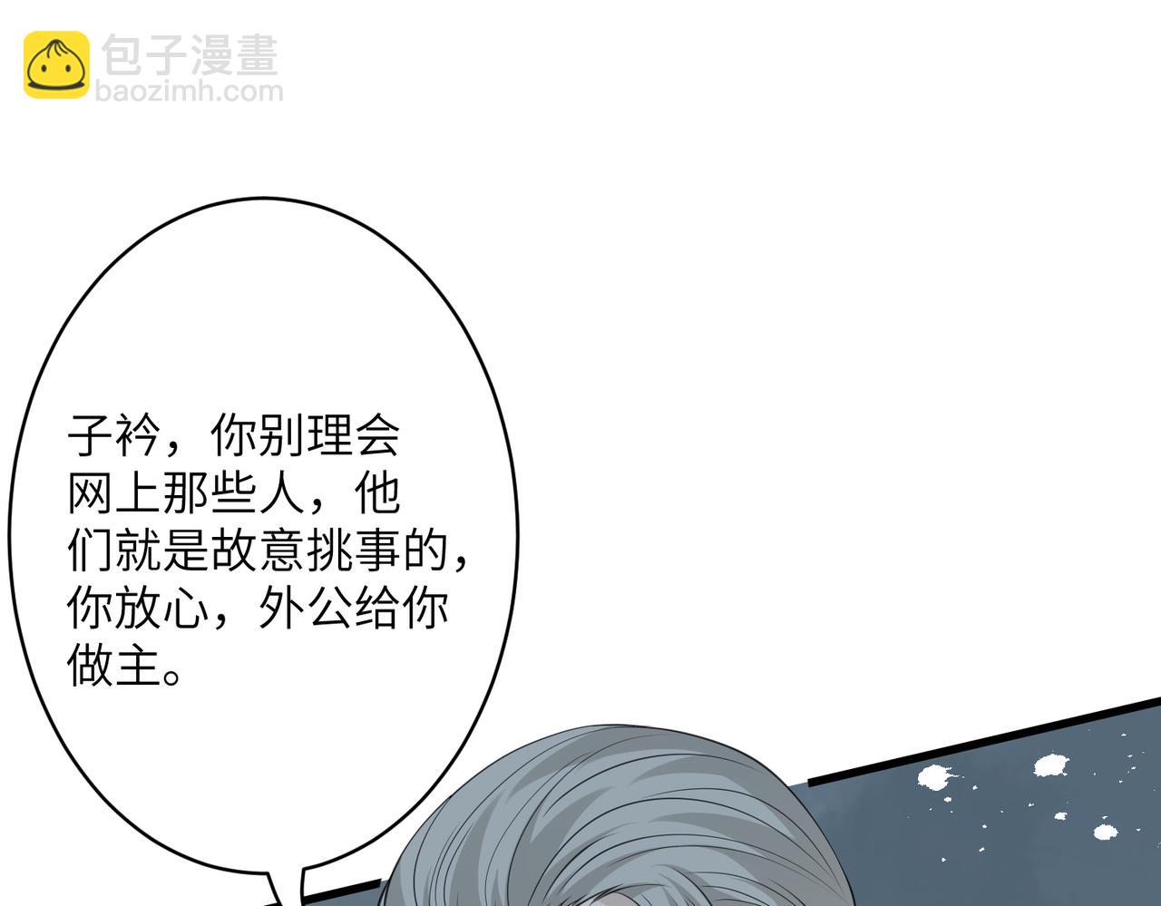 第31话  豪门丑闻78