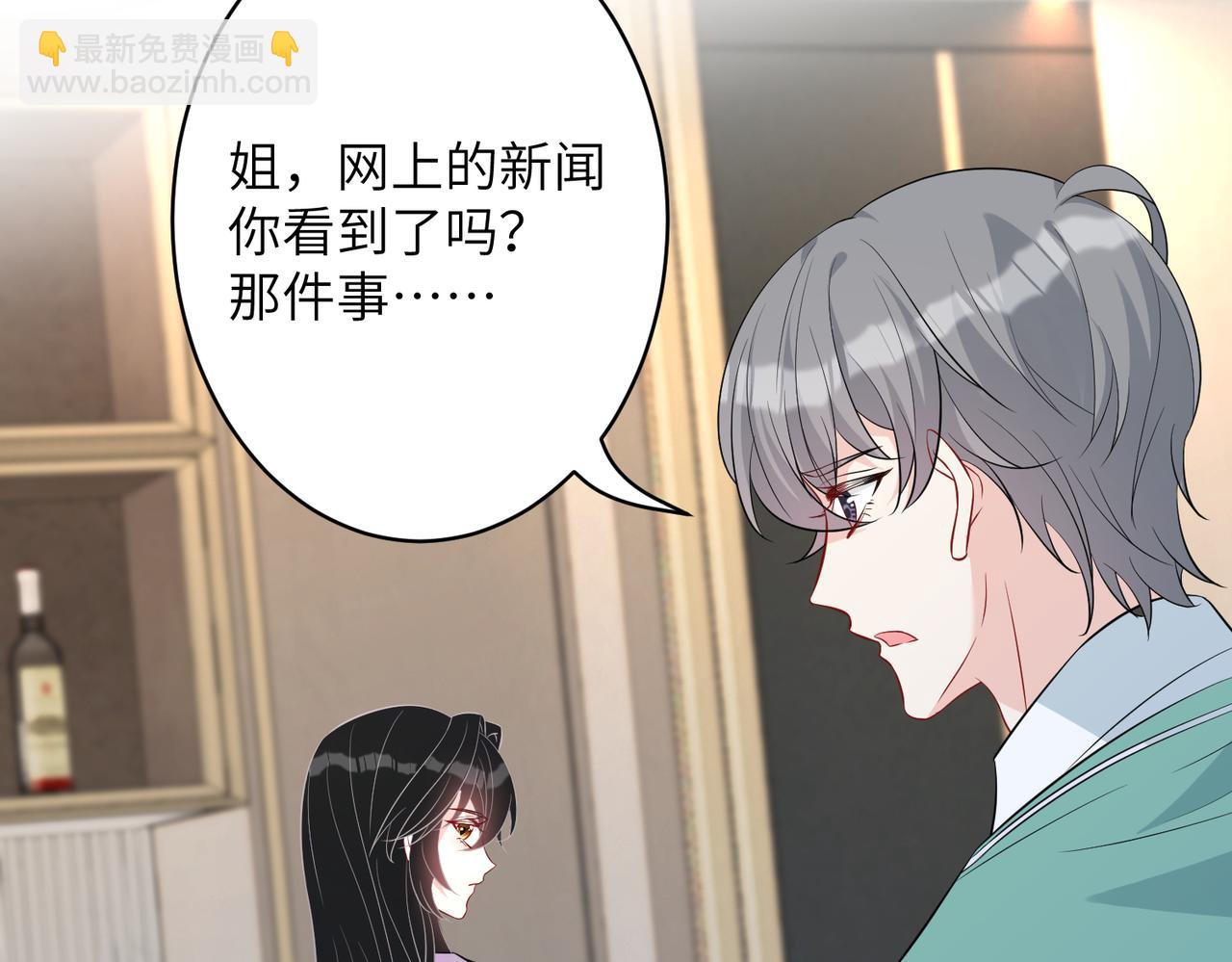 第31话  豪门丑闻8