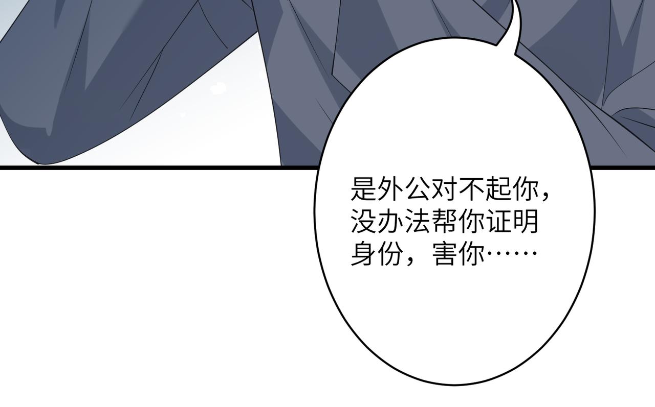第31话  豪门丑闻80