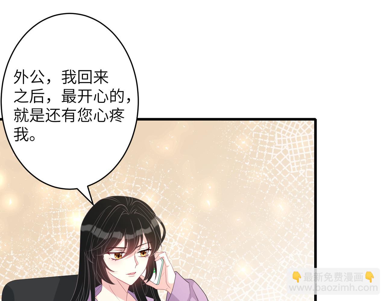 第31话  豪门丑闻81