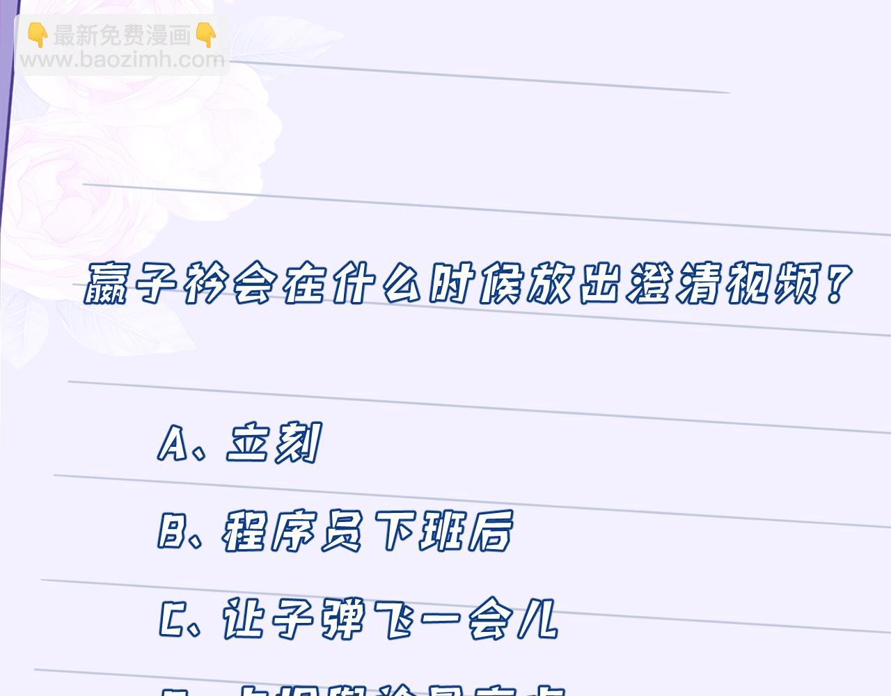 第31话  豪门丑闻97