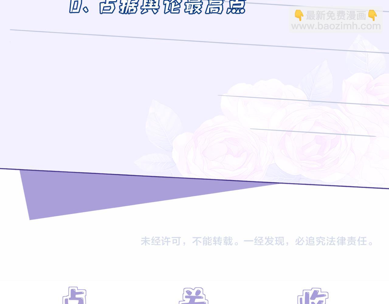 第31话  豪门丑闻98