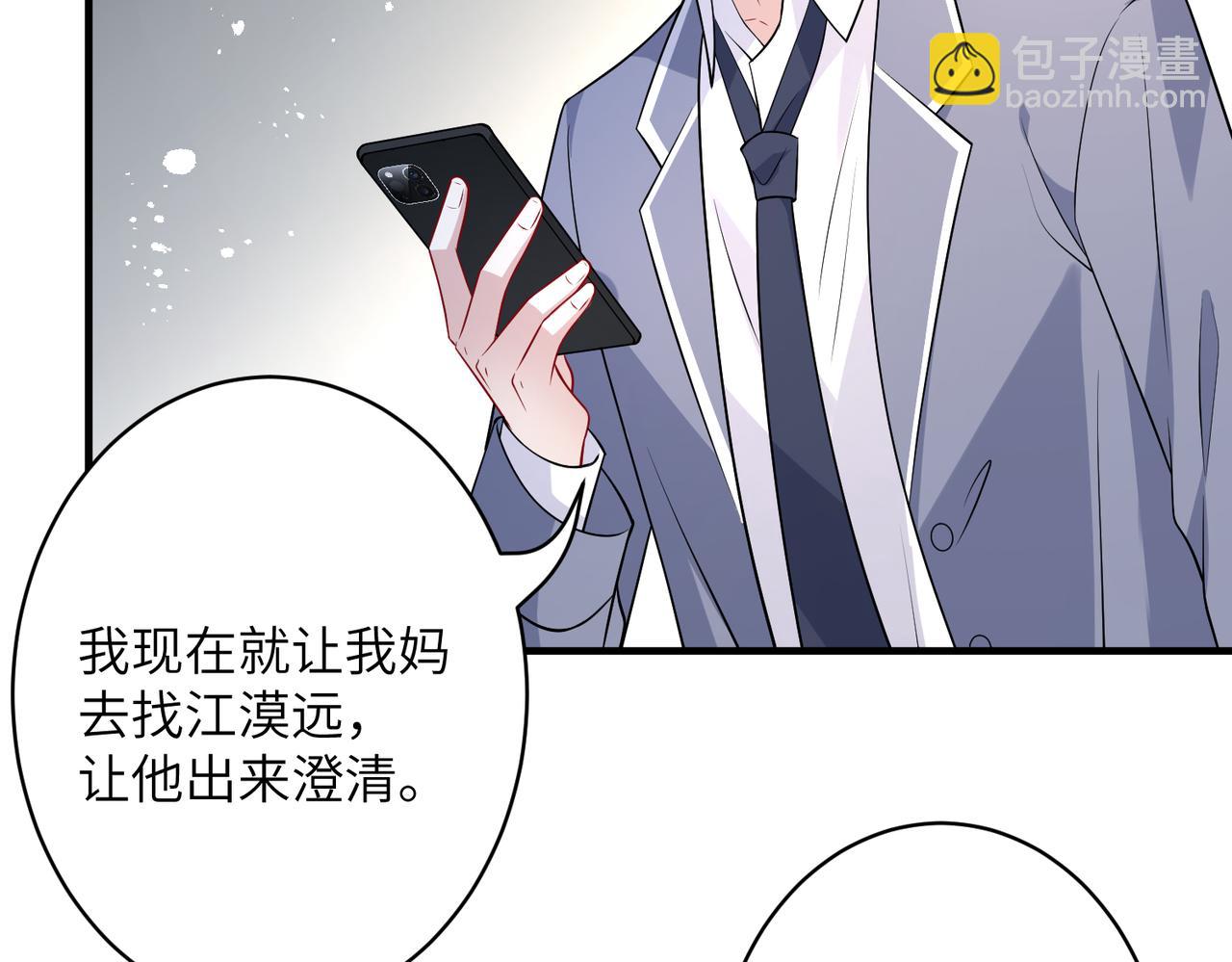 第32话  最后一次，别烦我16