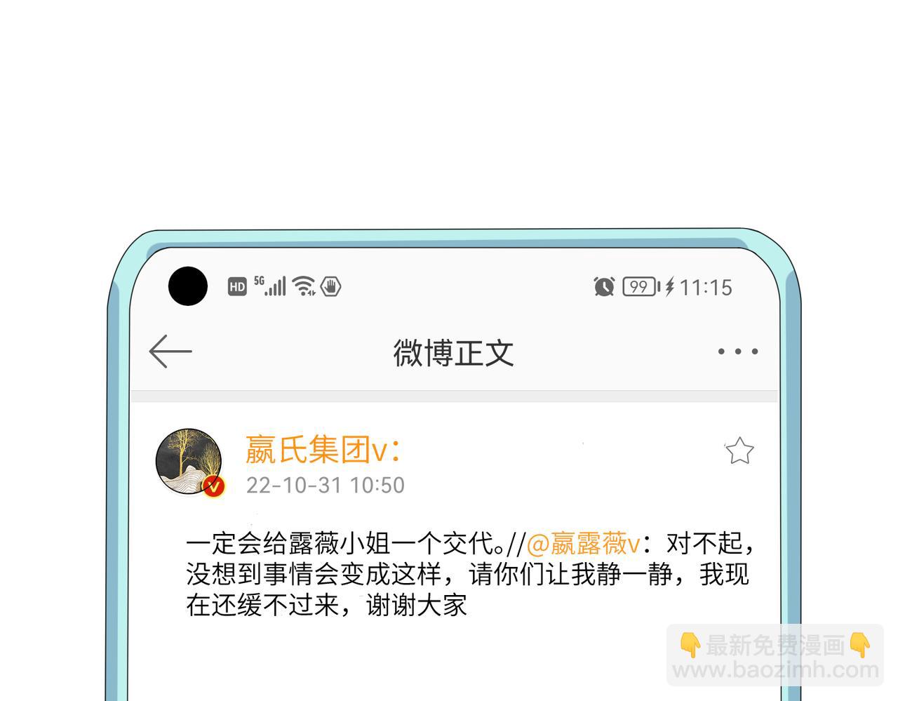 第32话  最后一次，别烦我31