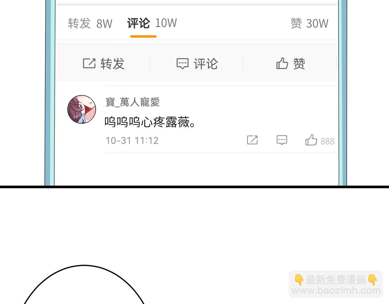 第32话  最后一次，别烦我32