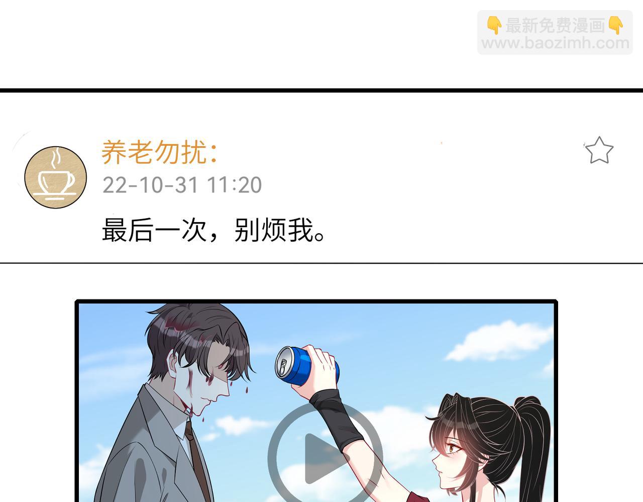 第32话  最后一次，别烦我35