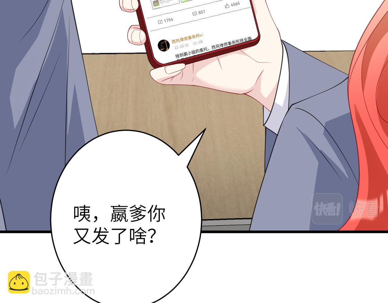 第32话  最后一次，别烦我42