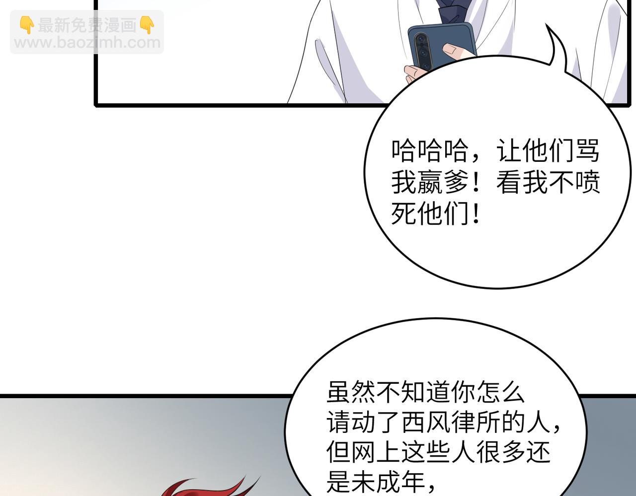 第32话  最后一次，别烦我56