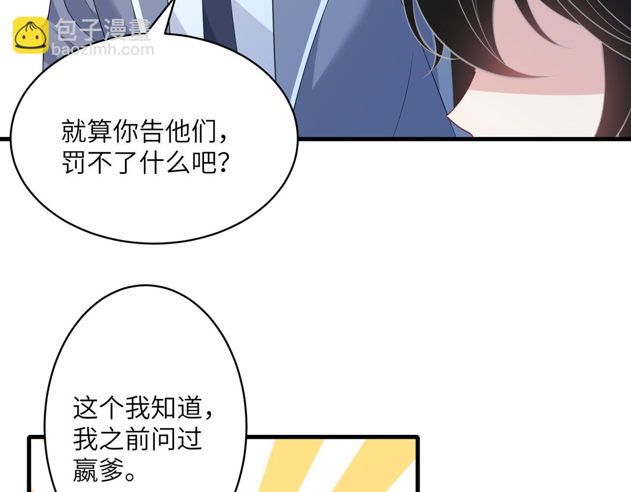 第32话  最后一次，别烦我58