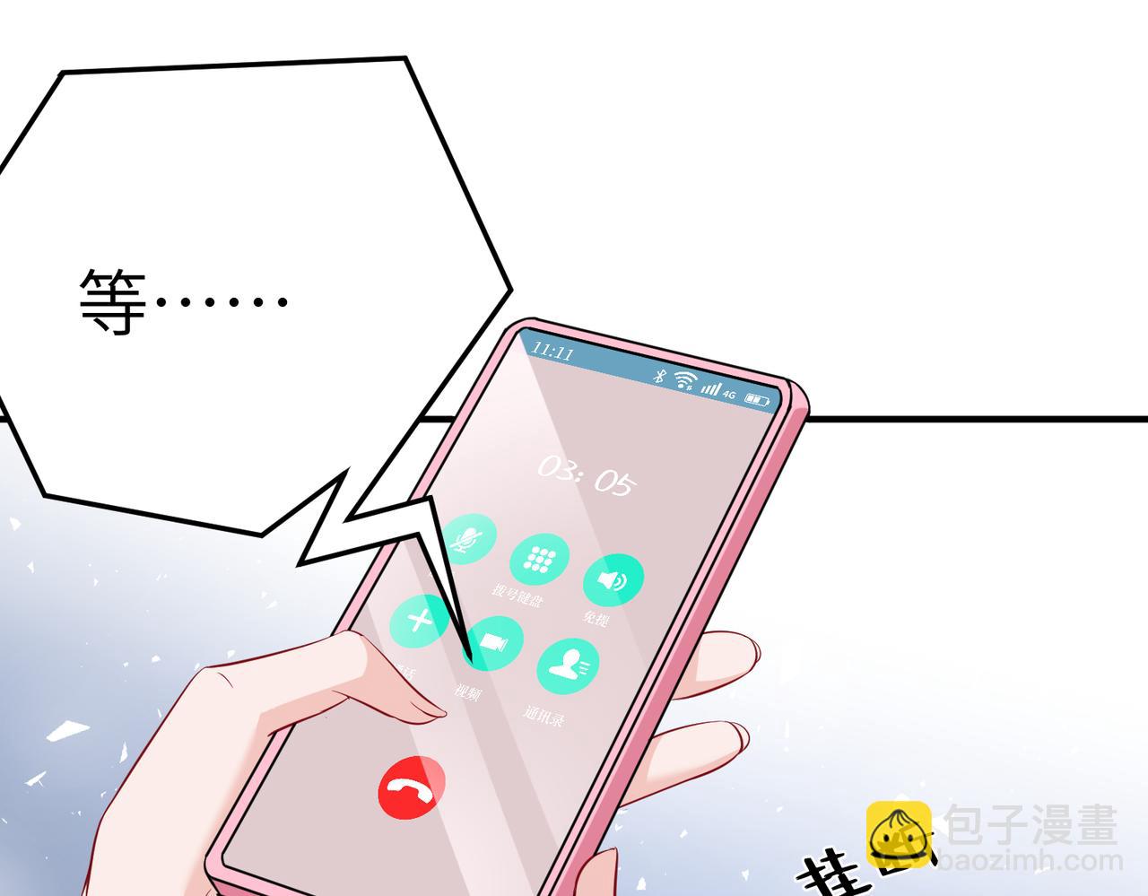 第32话  最后一次，别烦我76