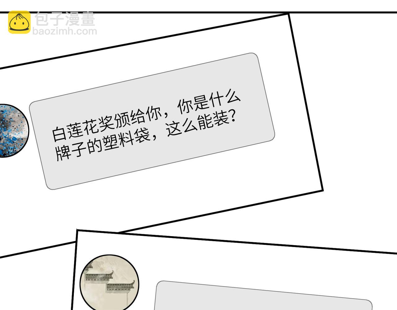 第32话  最后一次，别烦我85