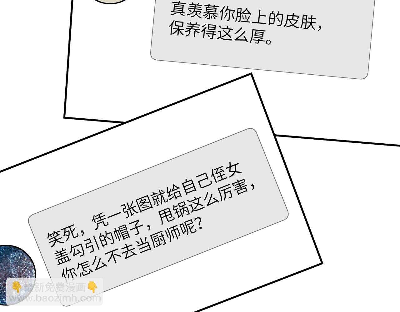 第32话  最后一次，别烦我86