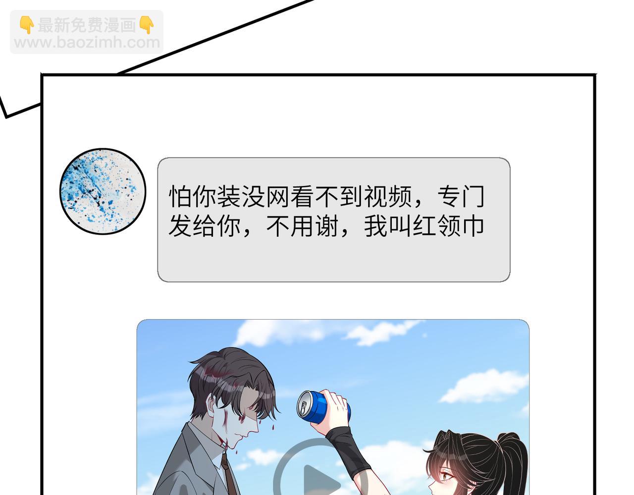 第32话  最后一次，别烦我87
