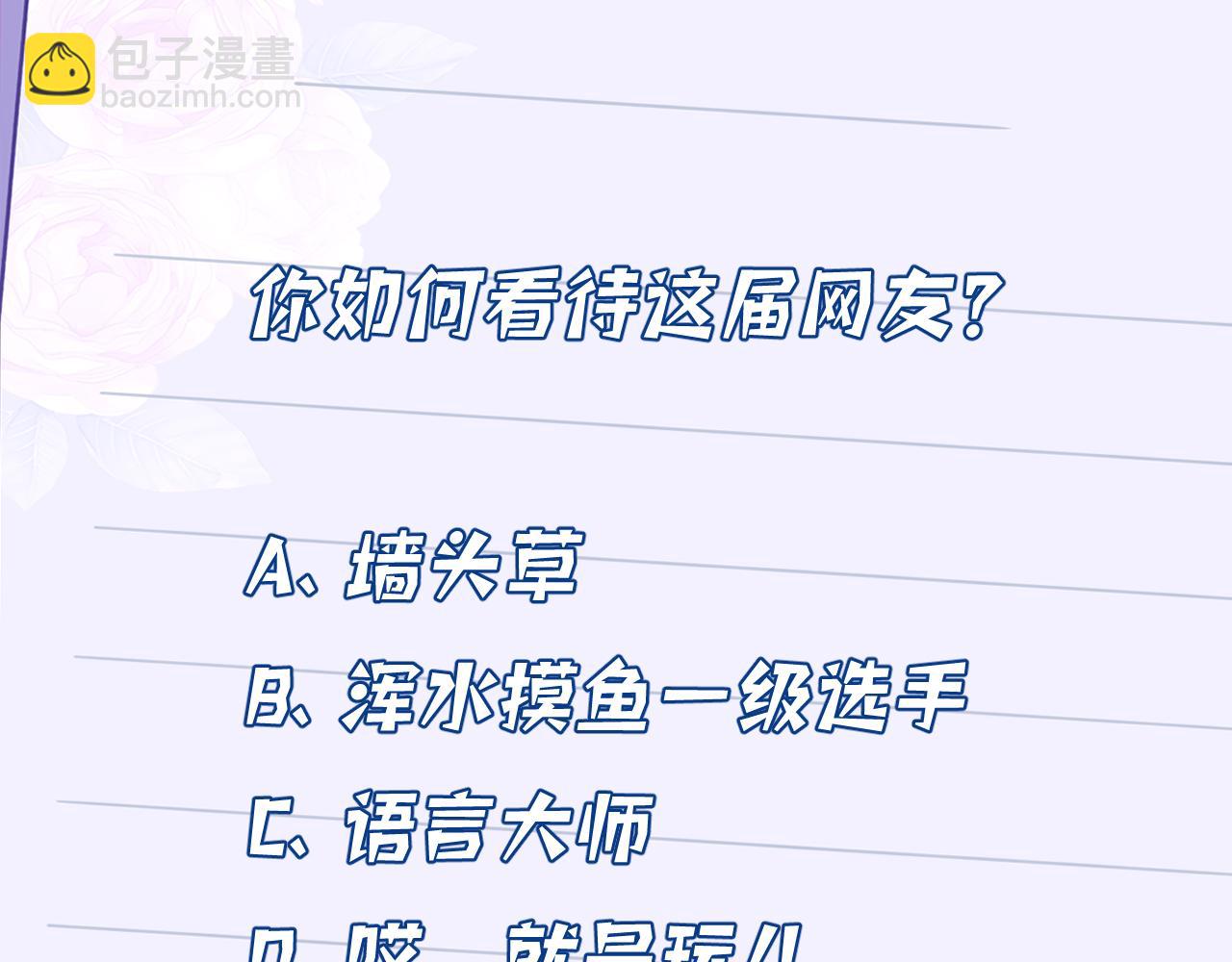 第32话  最后一次，别烦我94