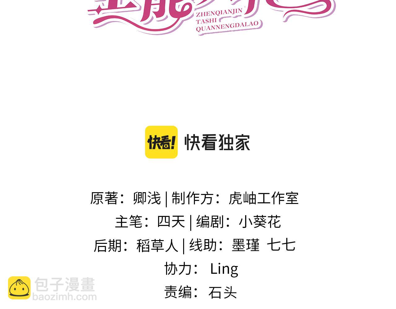 第33话  反噬2