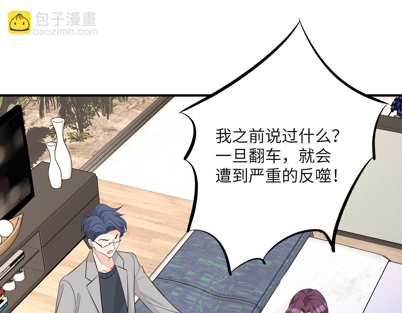 第33话  反噬4