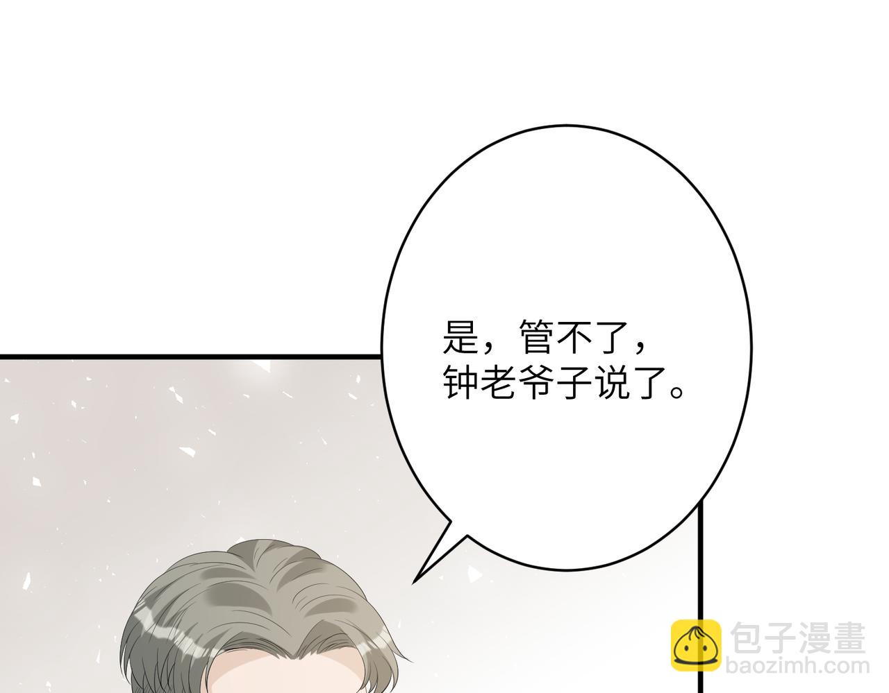 第33话  反噬40