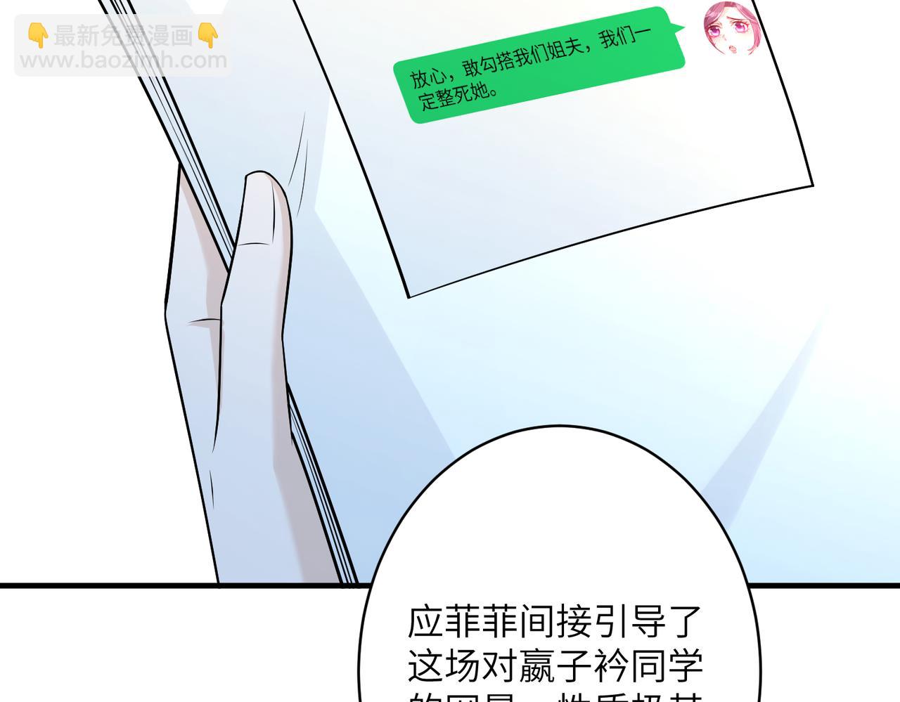 第33话  反噬72