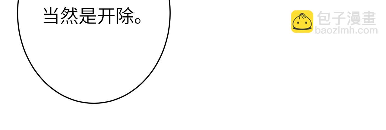 第33话  反噬77