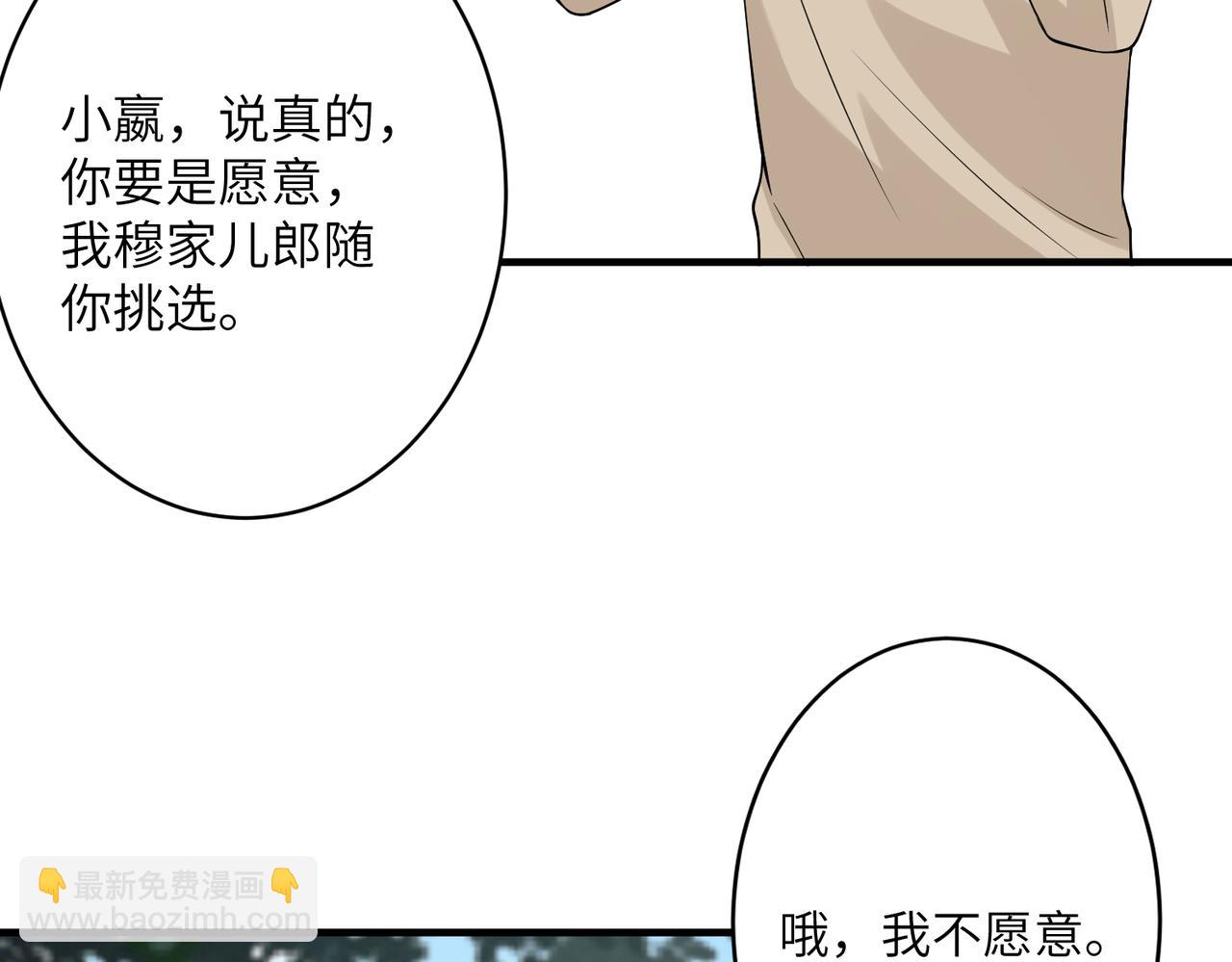第33话  反噬86