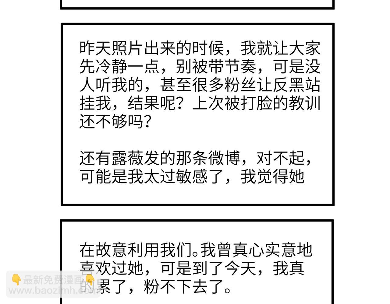 第33话  反噬9