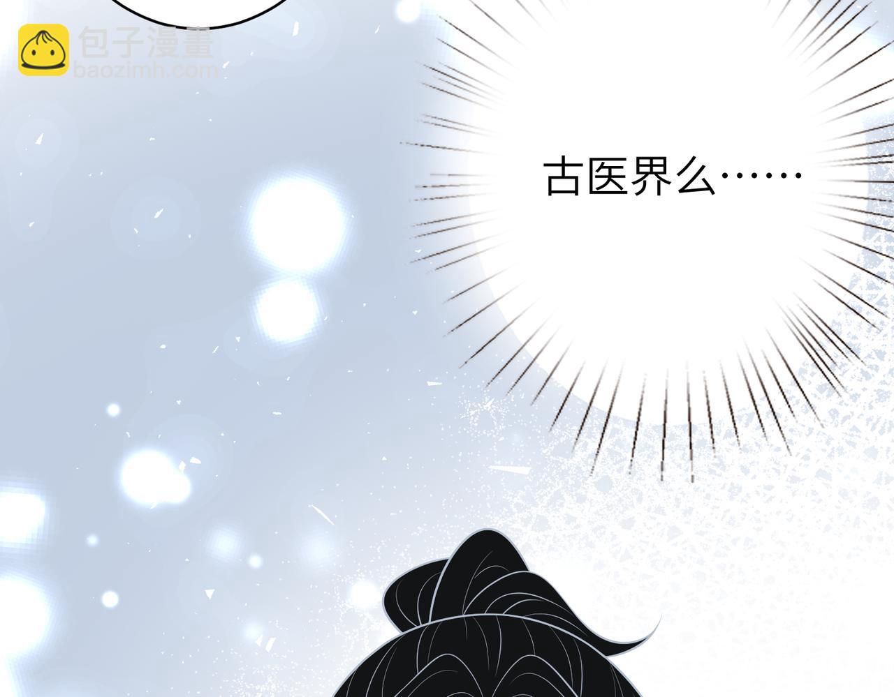 第33话  反噬93